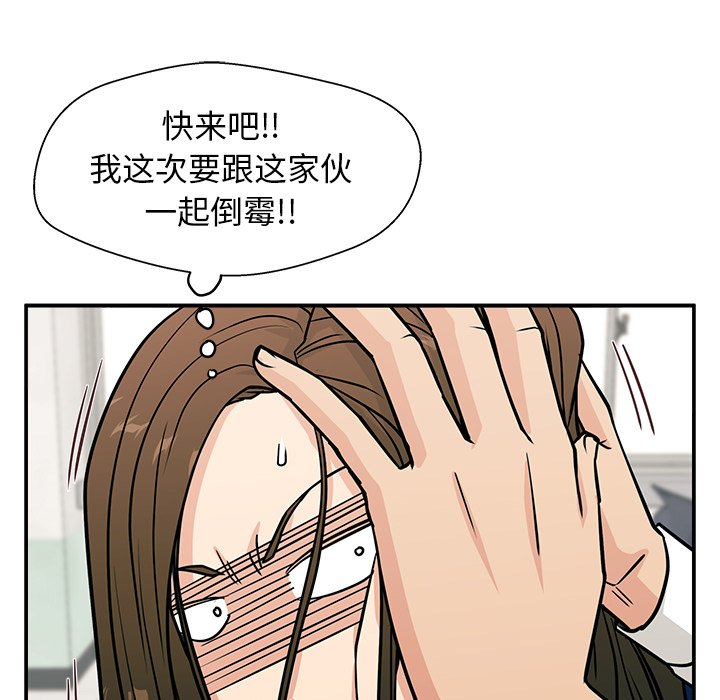 第11话 第 81 页