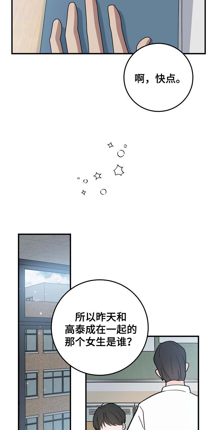 第22话 傻子哥哥 第 13 页