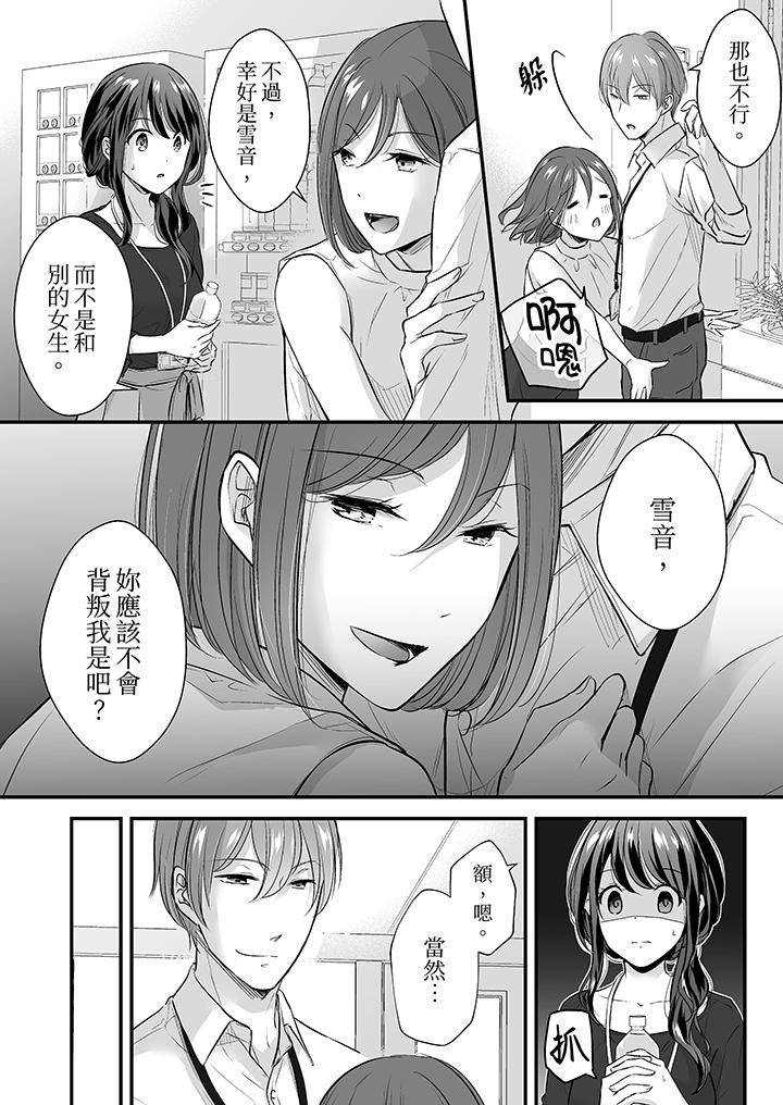 第7话 第 6 页