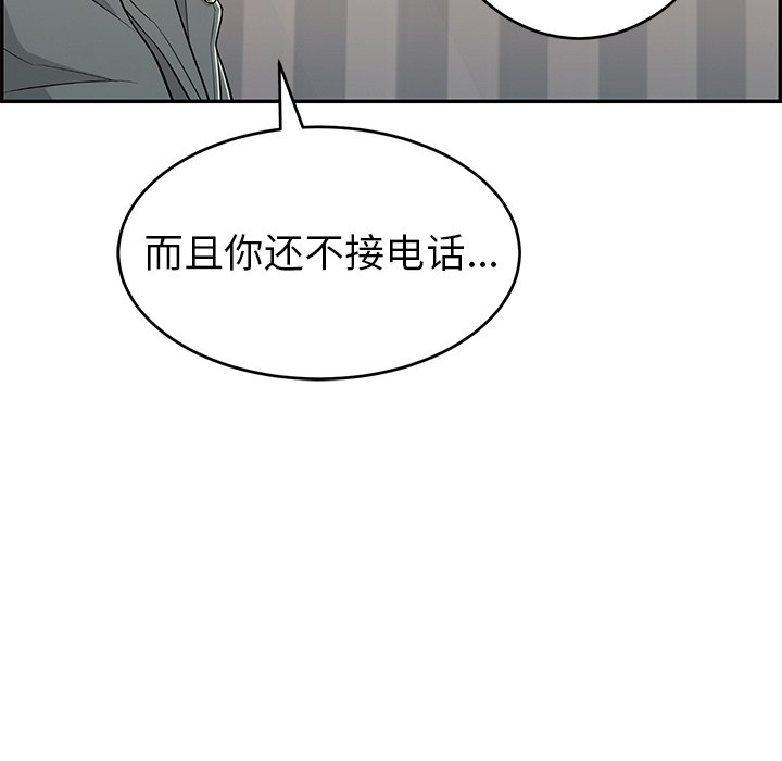 第74话 第 48 页