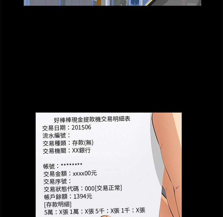 第6话 第 91 页