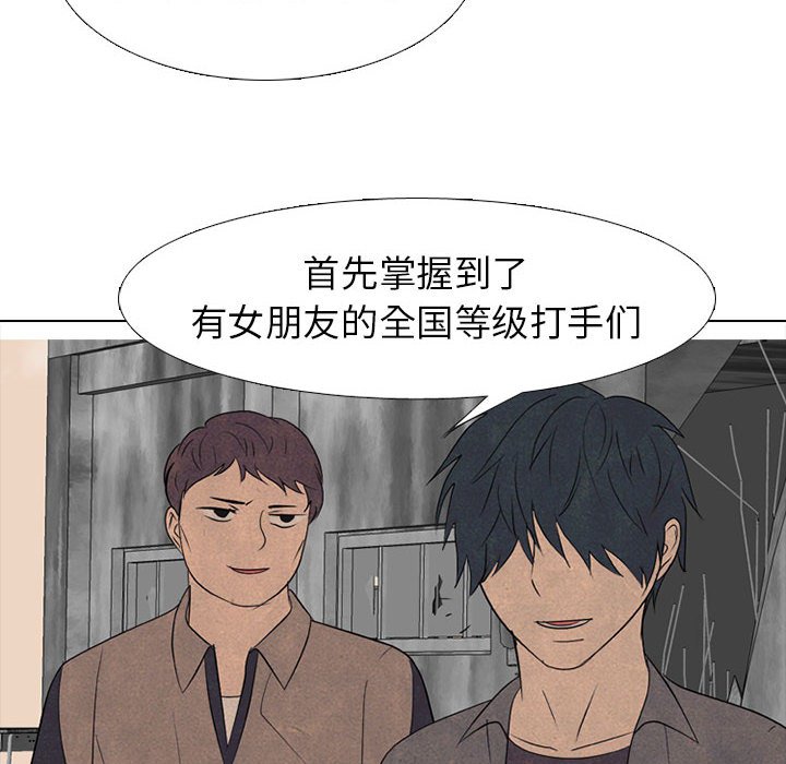 第279话 第 124 页