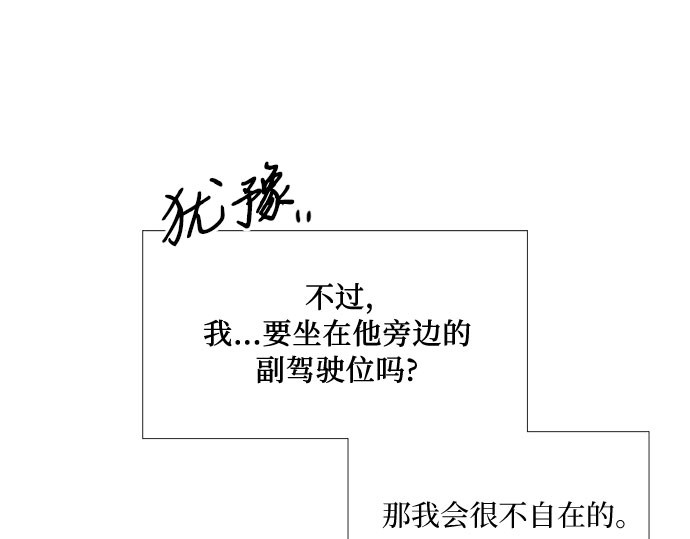 第38话 约会（1） 第 28 页