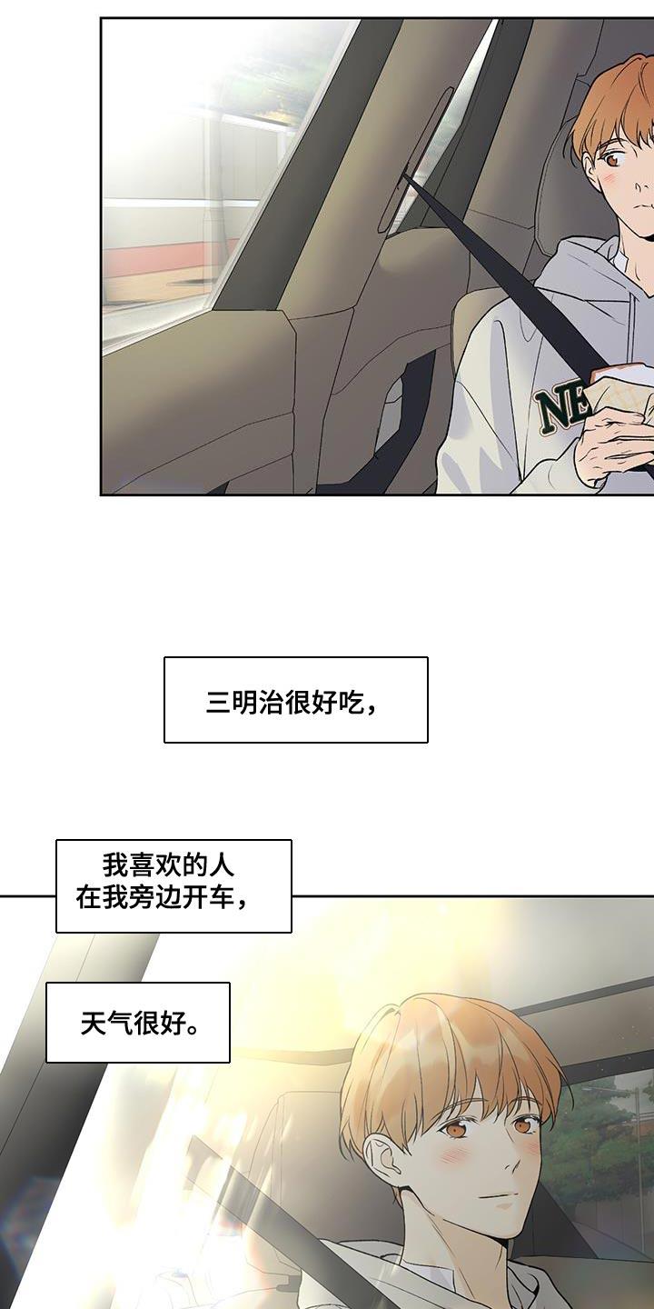 第51话 好日子 第 25 页