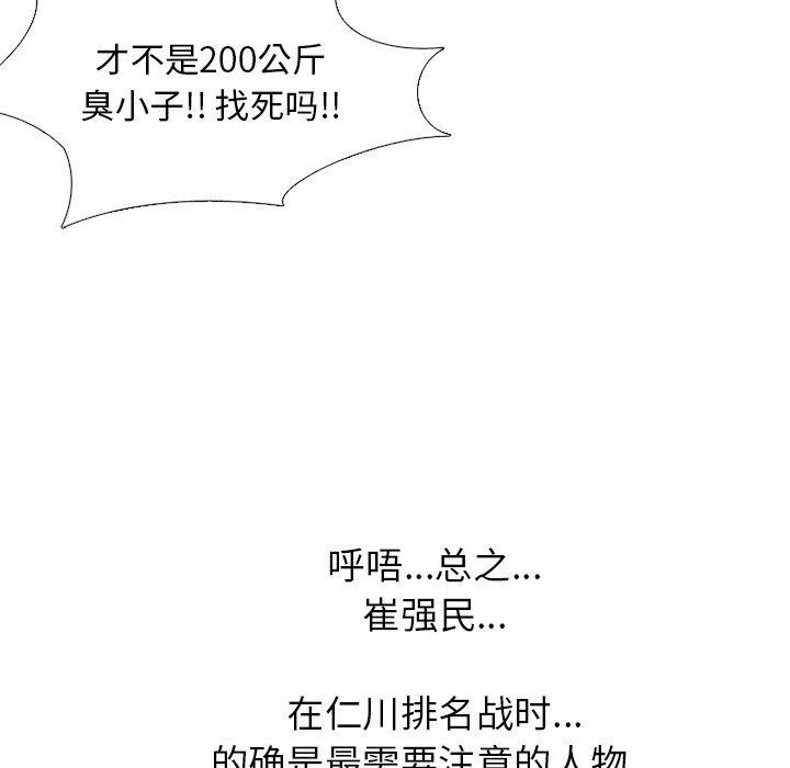 第220话 第 123 页