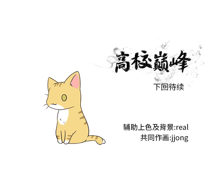 第239话 第 135 页