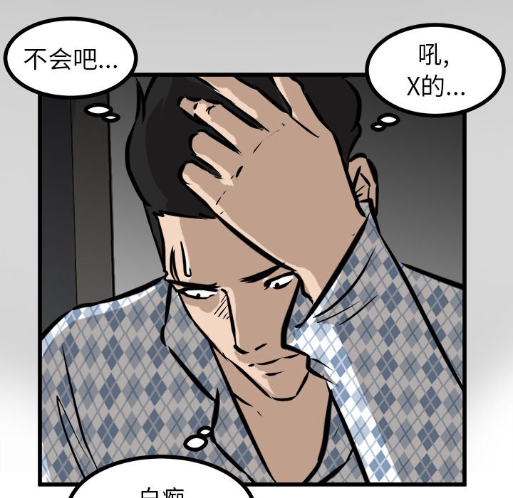 第56话 第 119 页