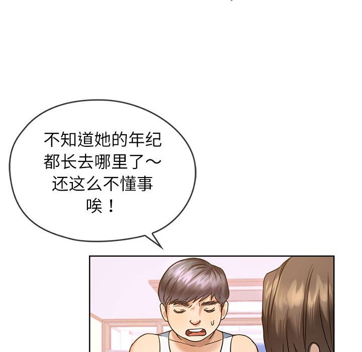 第1话 第 119 页