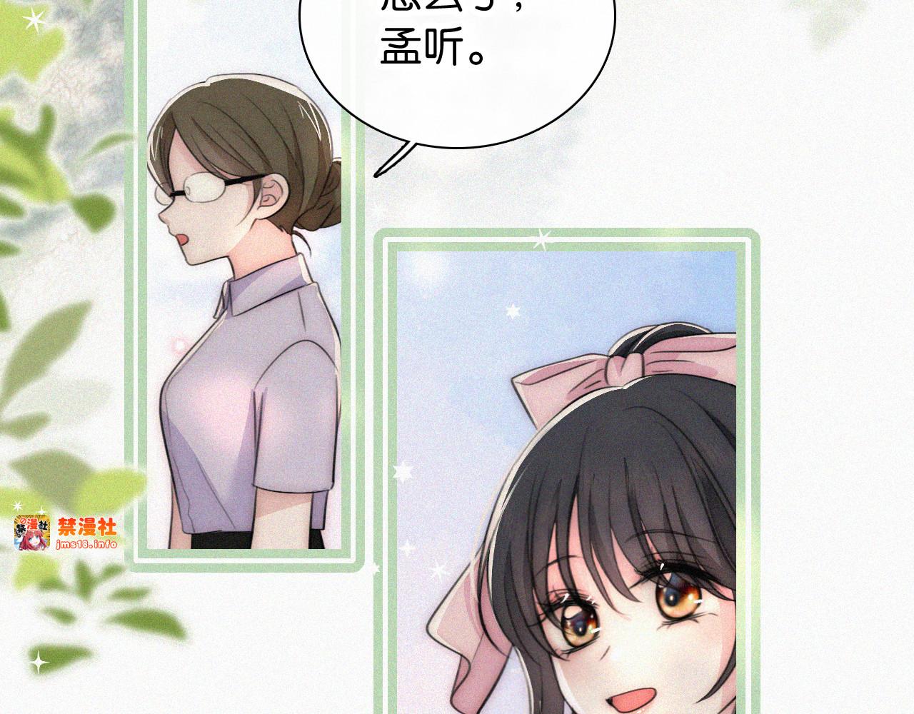 第98话 她会喜欢我的 第 87 页