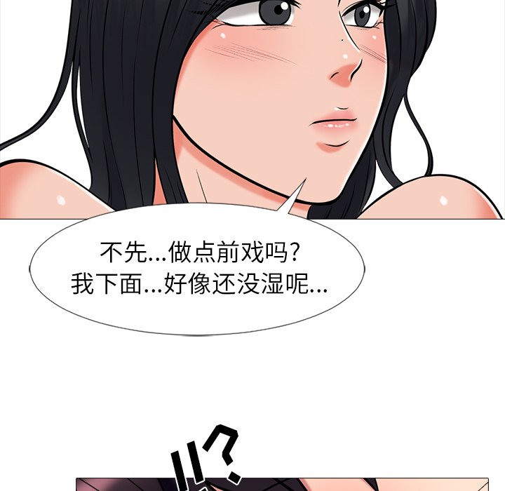 第16话 第 49 页