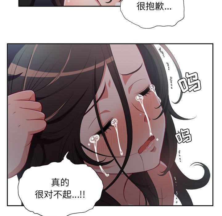第60话 第 20 页