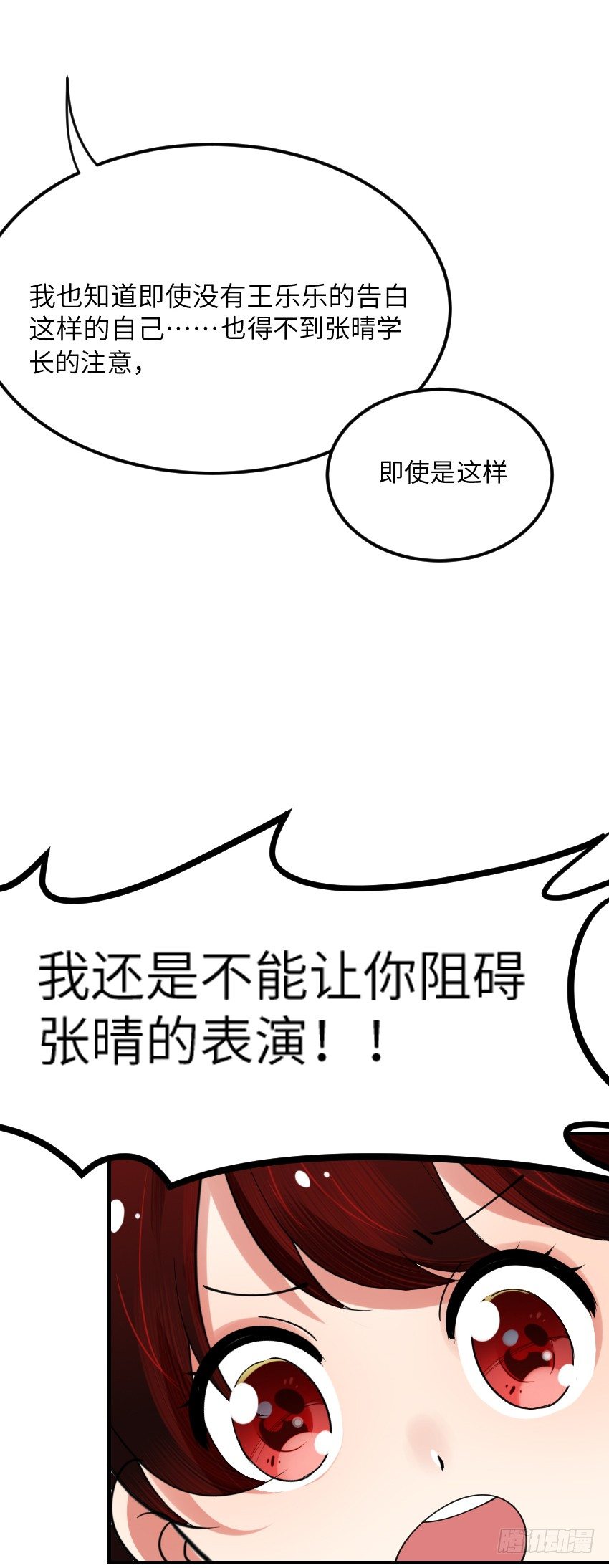 第六话 第 13 页