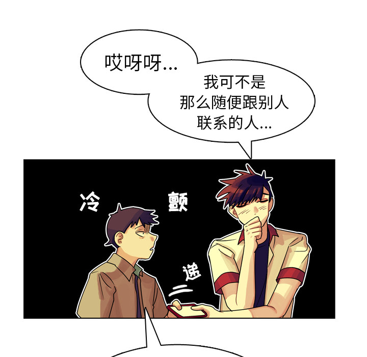 第24话 第 26 页