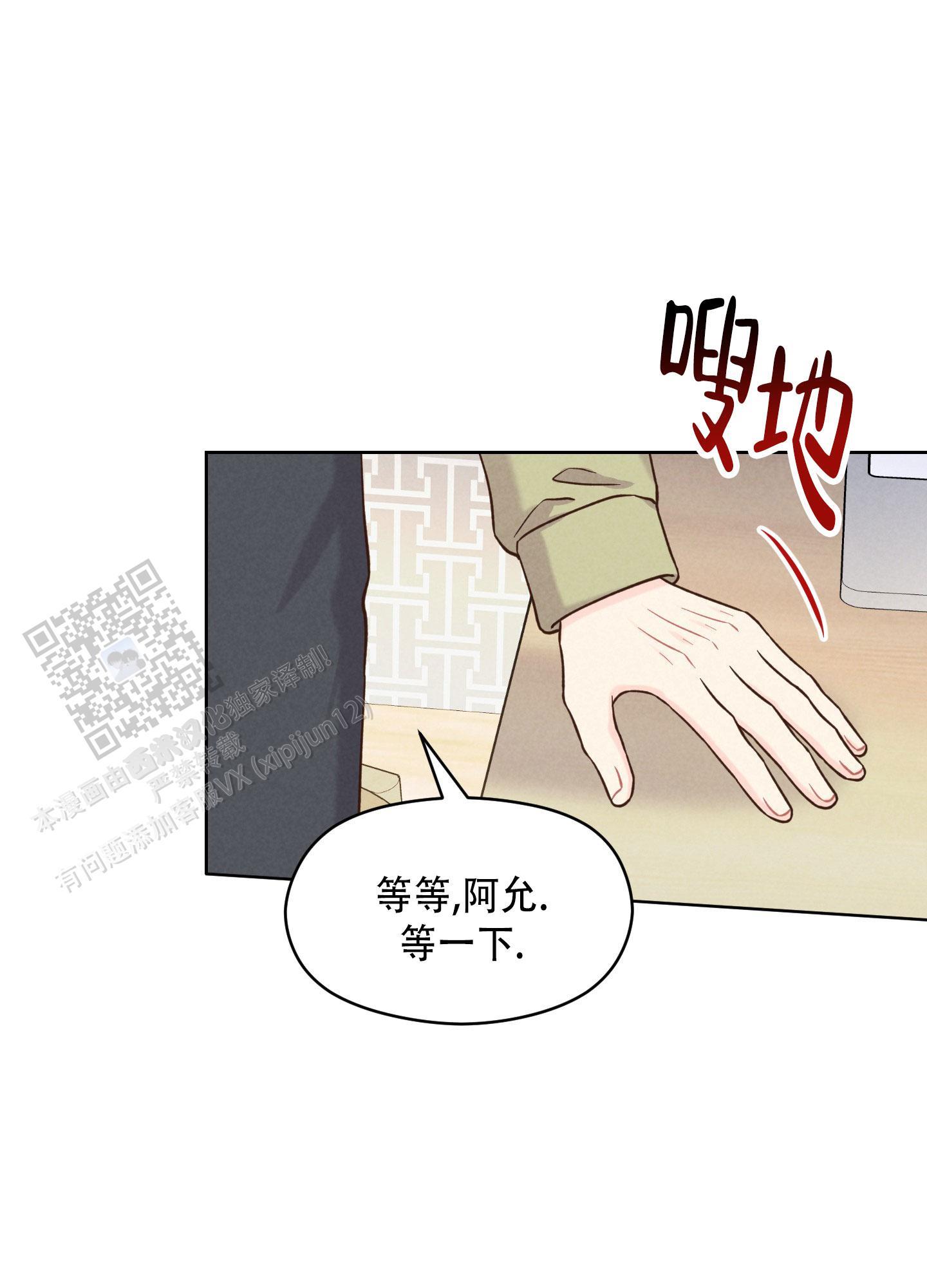 第11话 害怕大海 第 9 页