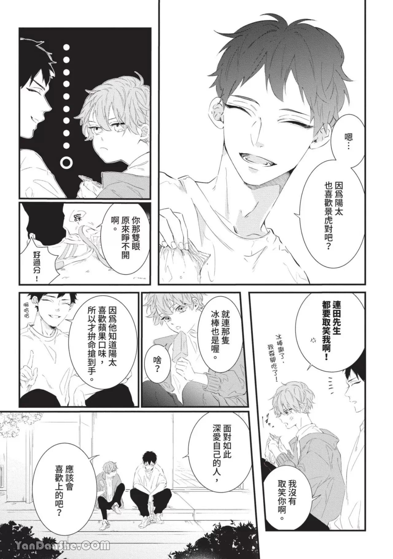 第3话 第 13 页