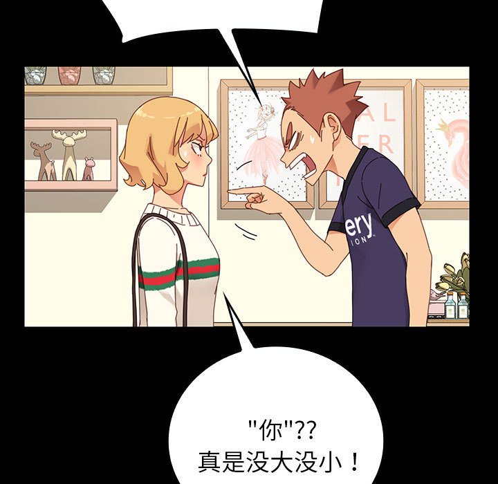 第8话 第 19 页