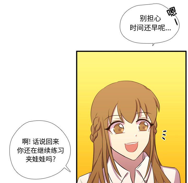 第54话 第 55 页