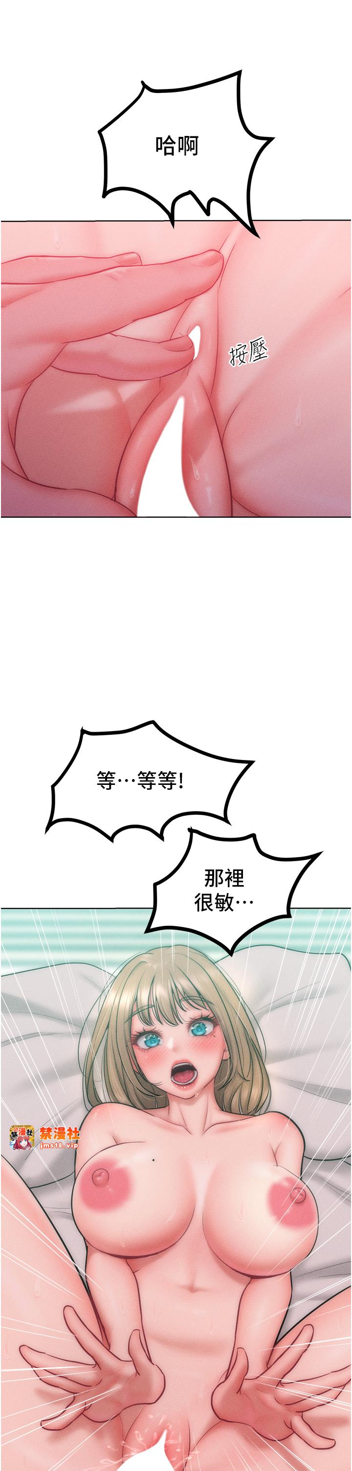 第26话 - 变成洩慾工具的鲍鲍 第 27 页