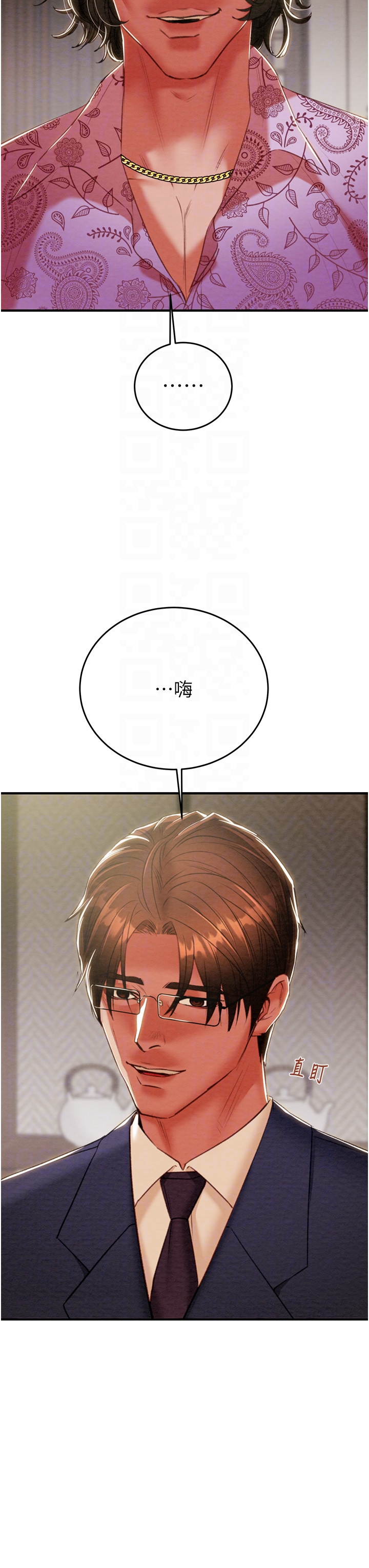 第13话 - 调教女警的课程 第 26 页