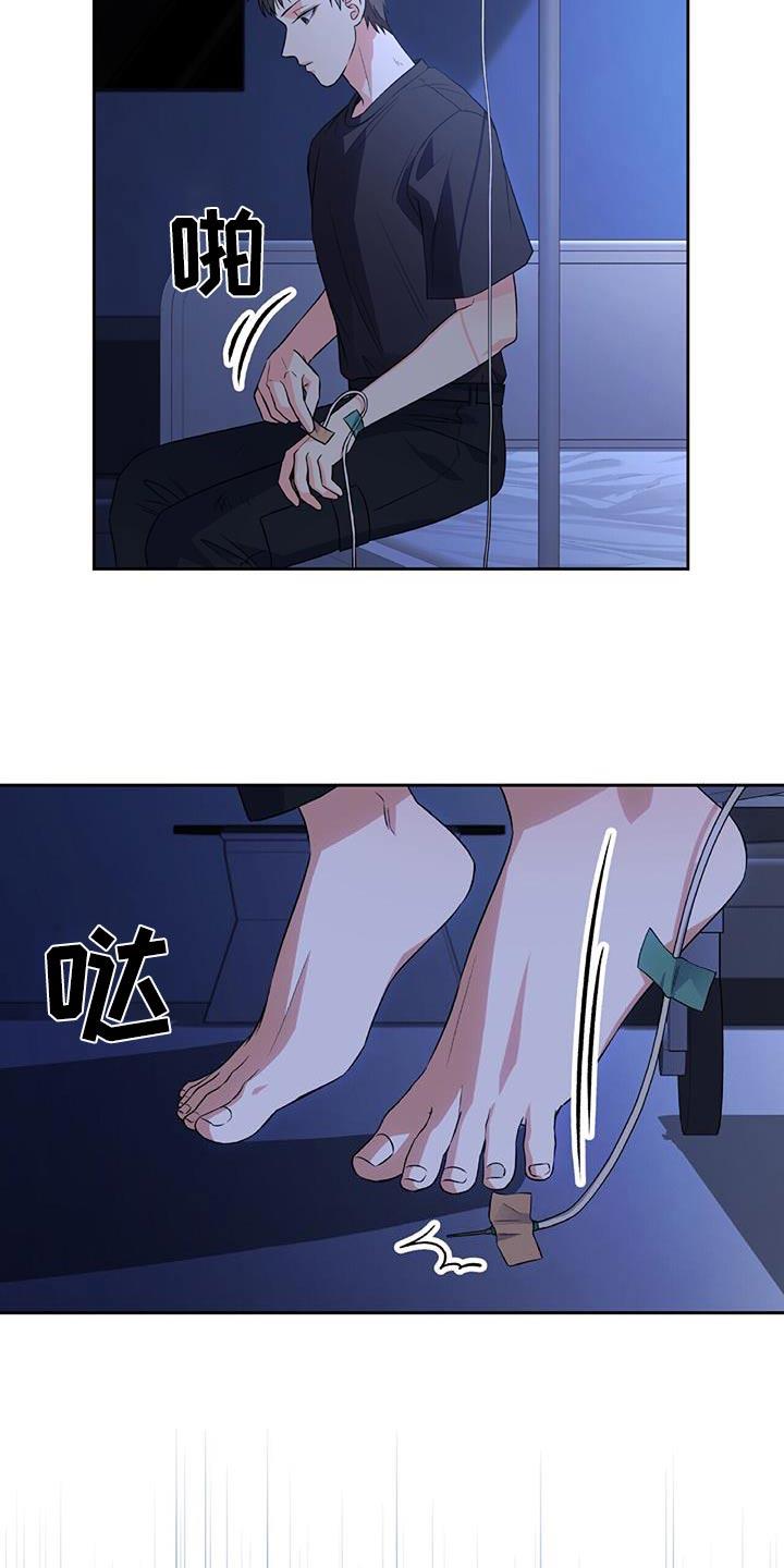 第31话 无力感 第 4 页