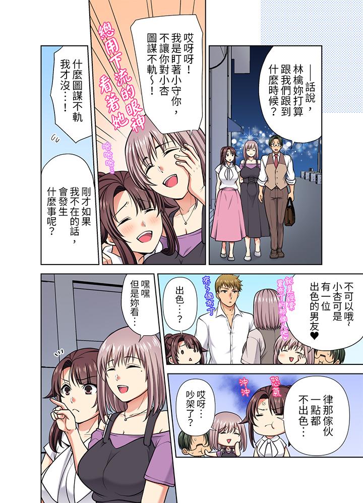 第38话 第 7 页