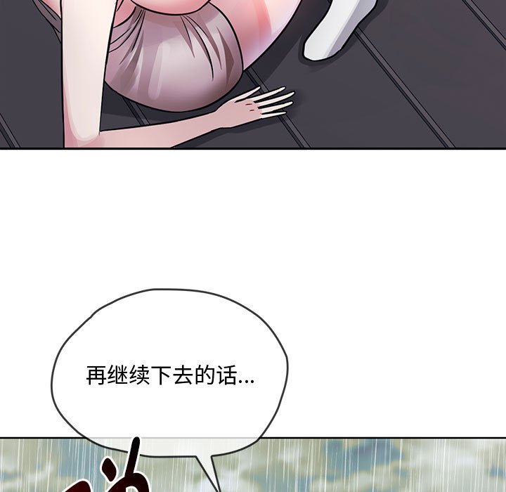 第7话 第 44 页
