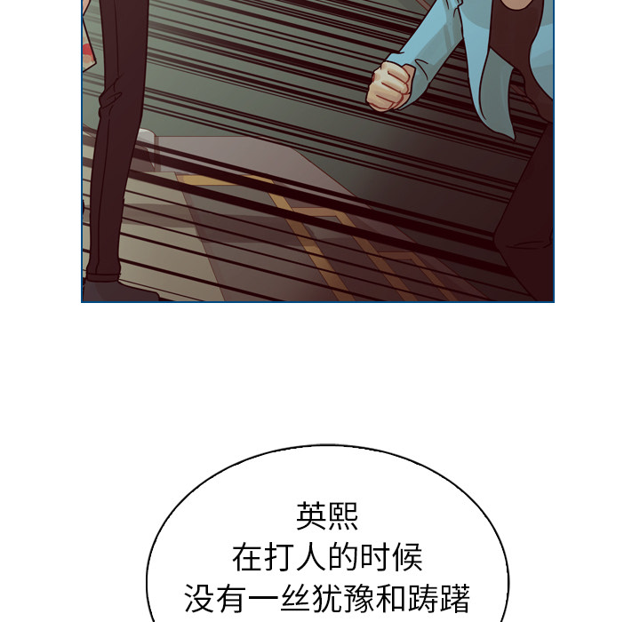 第40话 第 97 页