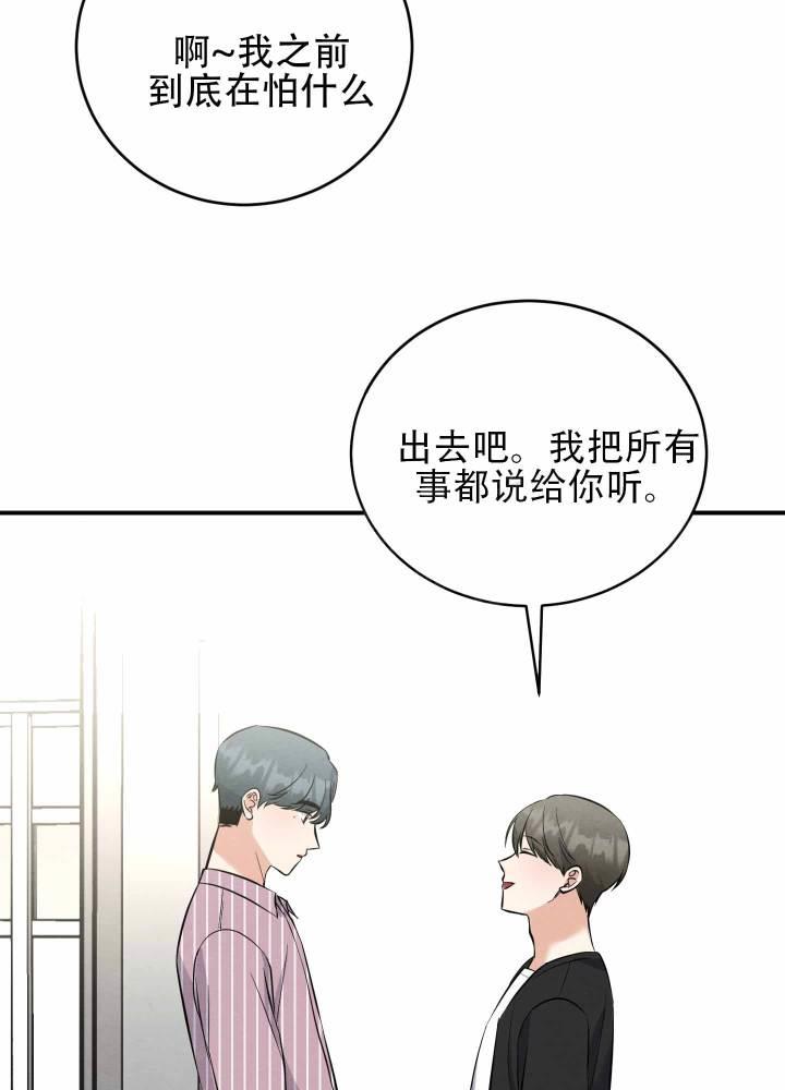 第13话 第13话 第 16 页