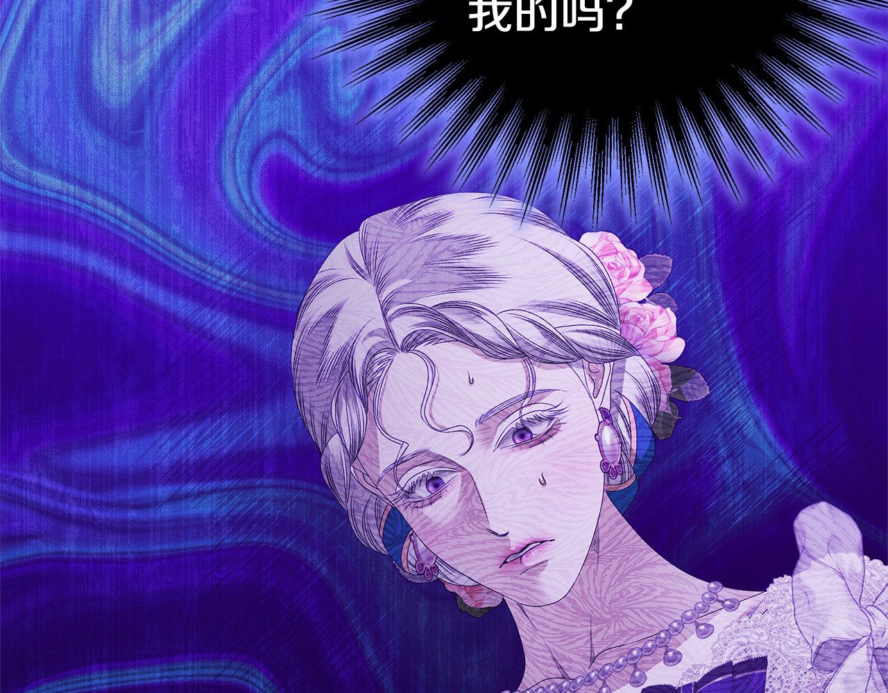 第8话 他是故意接近我的？ 第 153 页