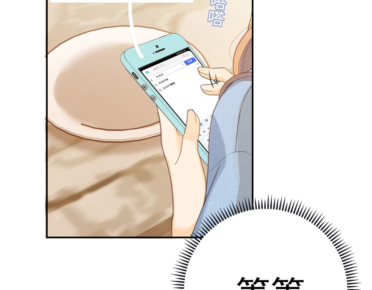 第63话 客人 第 38 页