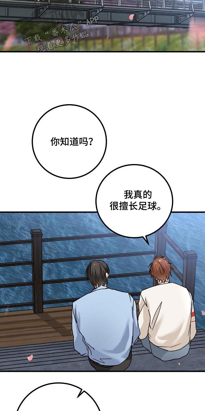 第31话 哭泣 第 22 页