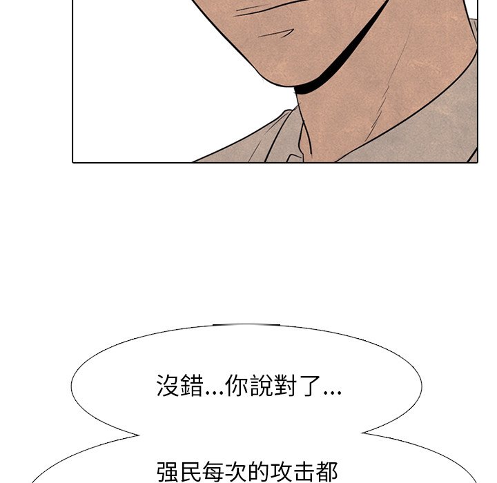 第78话 第 42 页