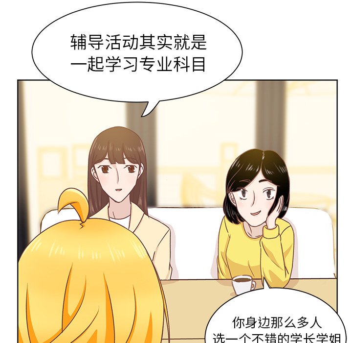 第14话 第 18 页