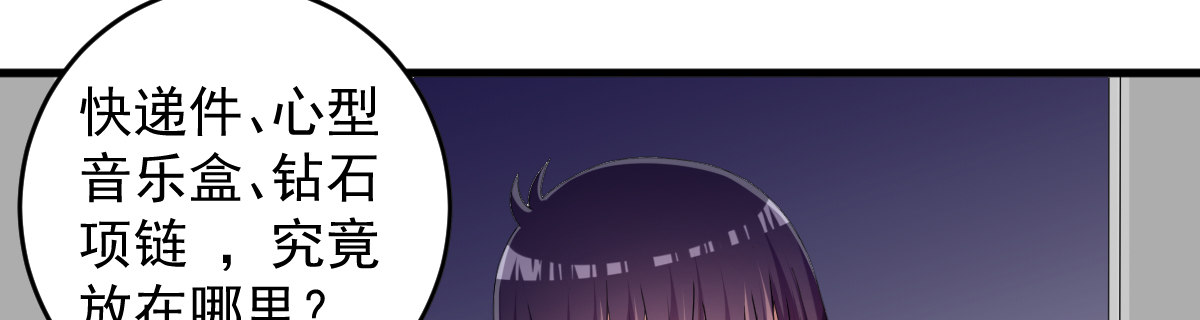 恐吓？ 第 19 页