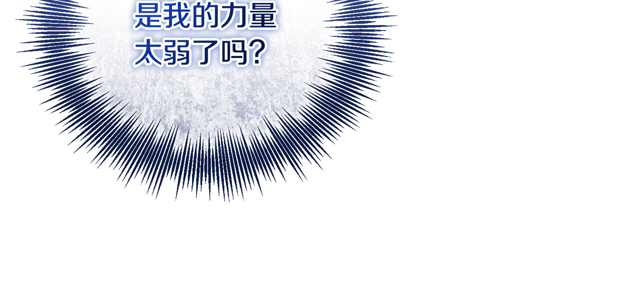 第12话 用神力救下王子 第 66 页
