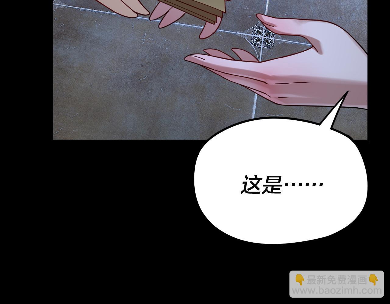 第101话 上仙！ 第 23 页