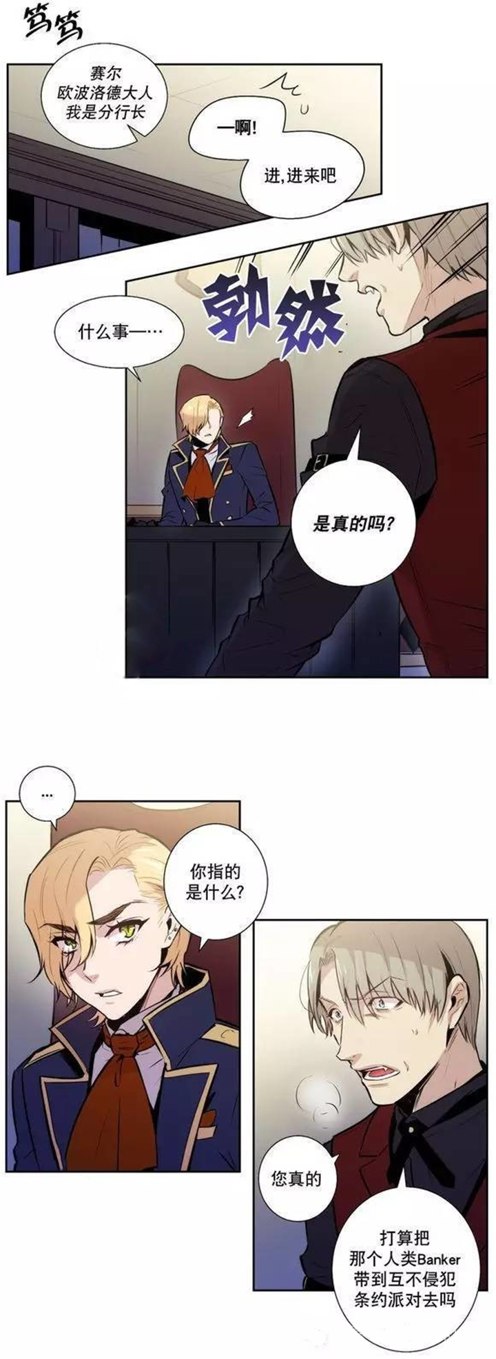 第45话 第45话 第 6 页