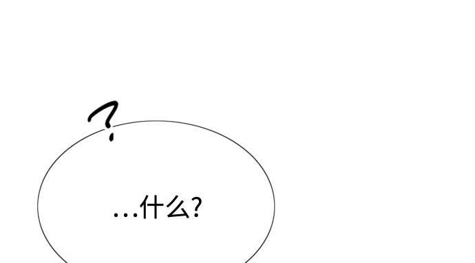 第32话 我们做个约定吧？ 第 99 页
