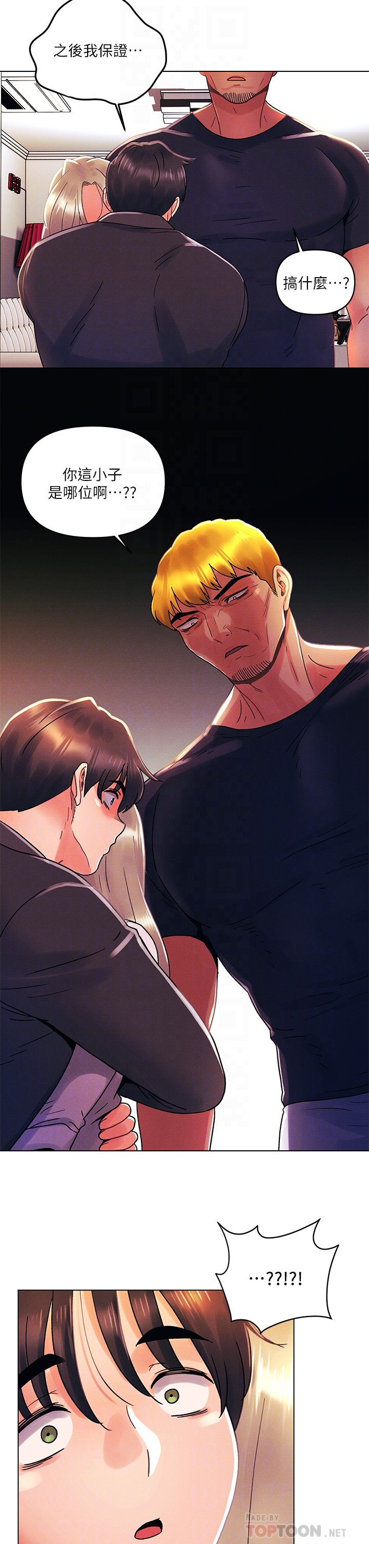 第35话 - 怡春跟金发混混?? 第 14 页