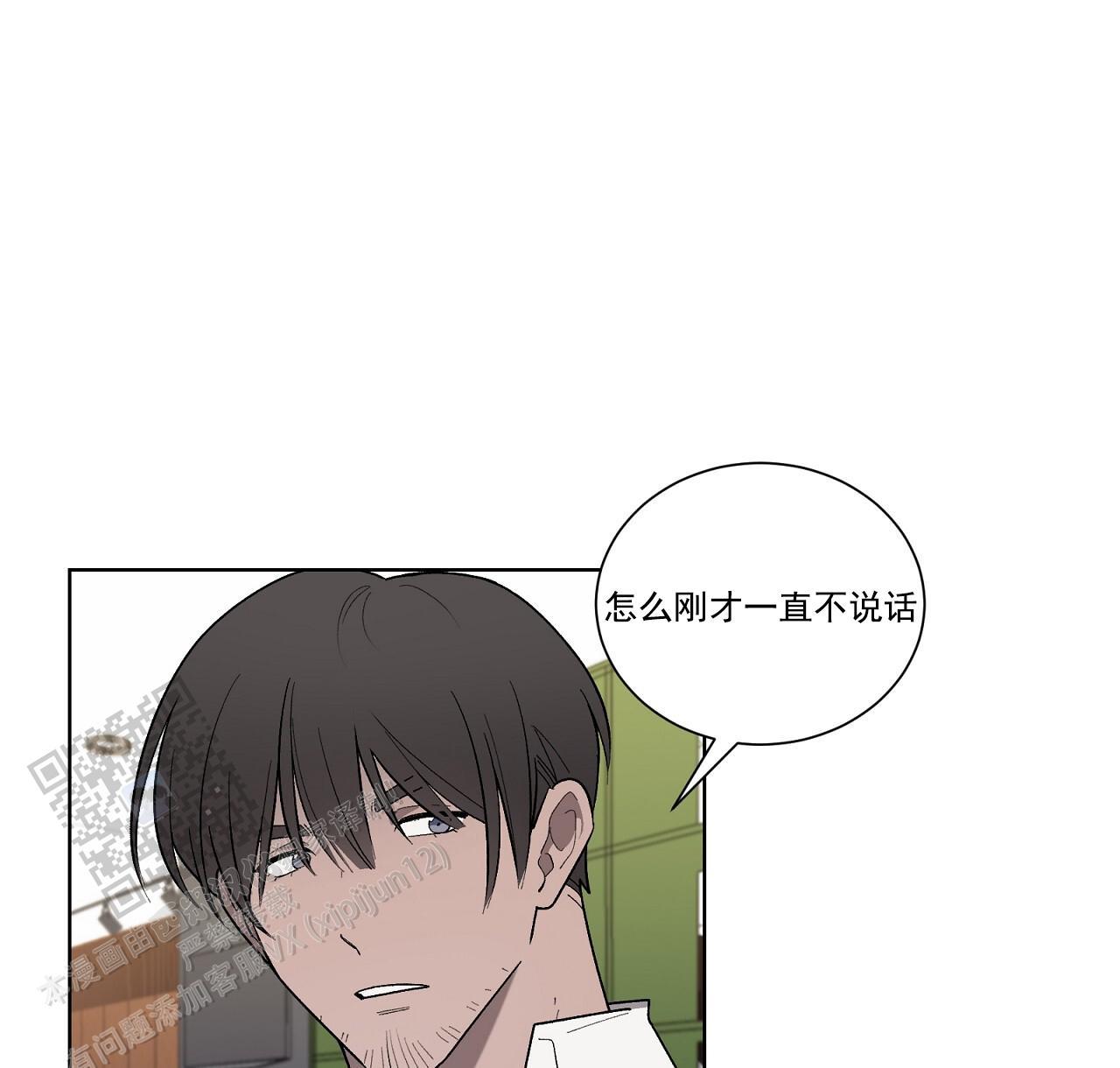 第35话 打破计划 第 41 页