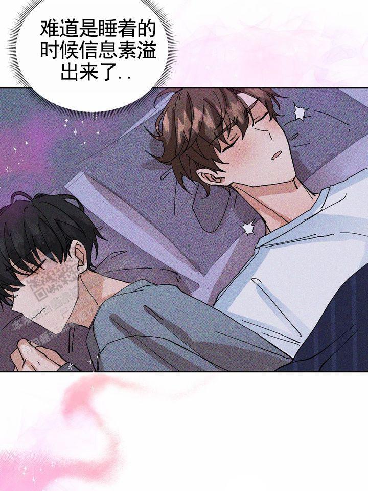 第7话 成功入学 第 6 页