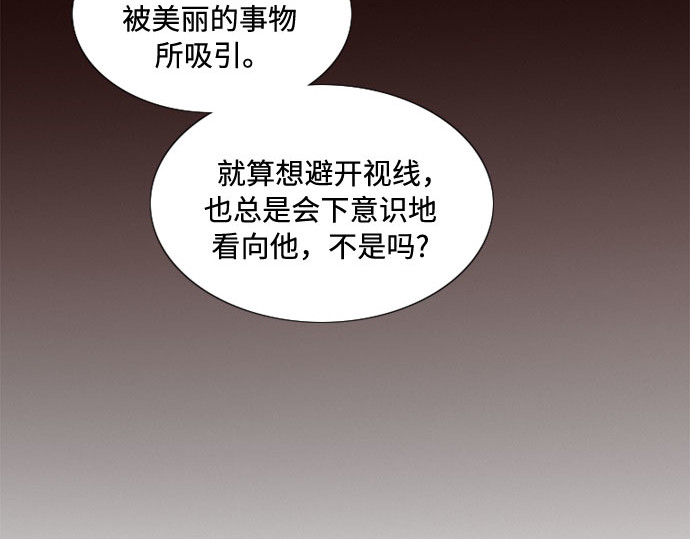 第1话 谢雷尼蒂的少女 第 183 页