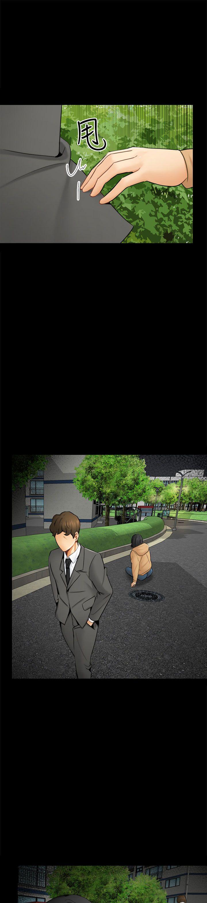 第9话 强迫 第 25 页