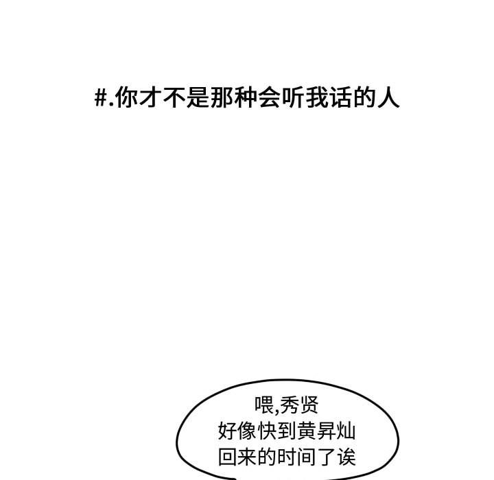 第79话 第 58 页