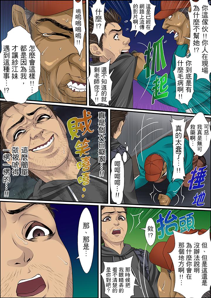第49话 第 9 页