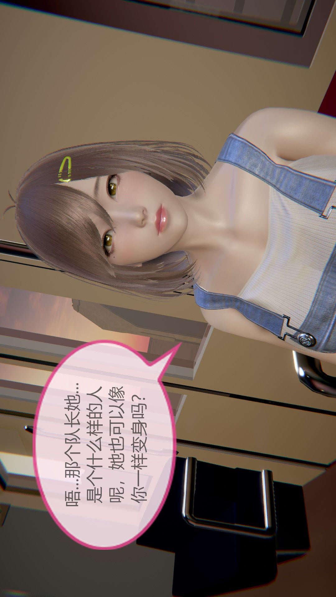 第02章【第03话】 第 17 页