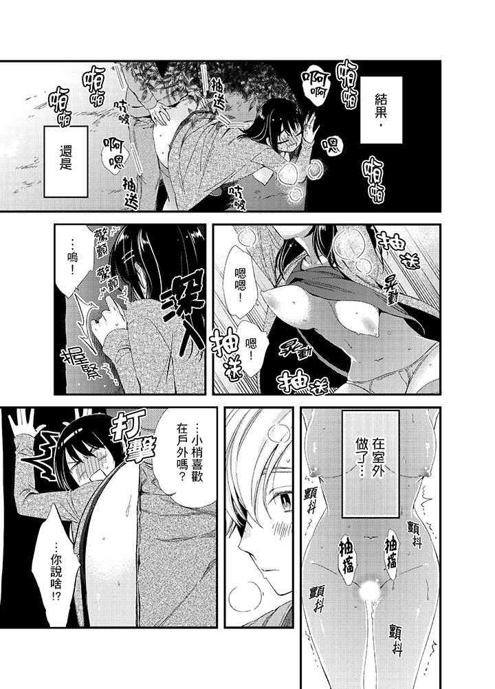 第16话 第 7 页