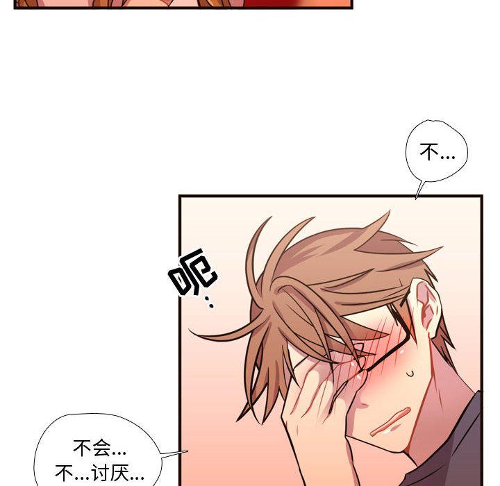 第20话 第 10 页