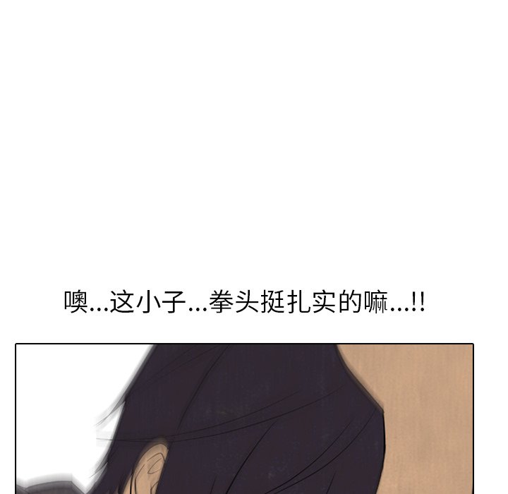 第154话 第 84 页