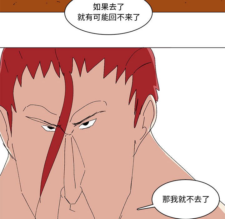 第15话 第 50 页